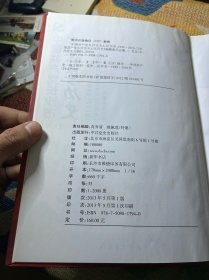中国共产党长沙市天心区历史 : 1949～2010上下册