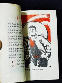 《1975历书》