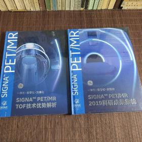 一体化•数字化•定量化SIGNA TM PET/MR TOF技术优势解析 2019科研成果集锦