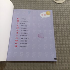 哇！科学好简单2疯狂的机器和古怪的装置