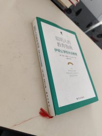 聪明人的教育指南：伊顿公学校长谈教育