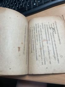 食客集   1950年版本  稀见  封面破损    第9页上有一个洞   缺11-12，，缺111-112，保证正版  J42