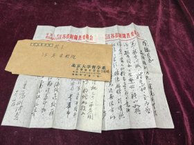 王为刚 至冯国瑞 毛笔信札两页