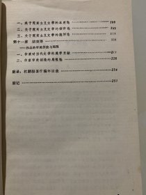 论杜鹏程的审美理想【作者赵俊贤签赠】