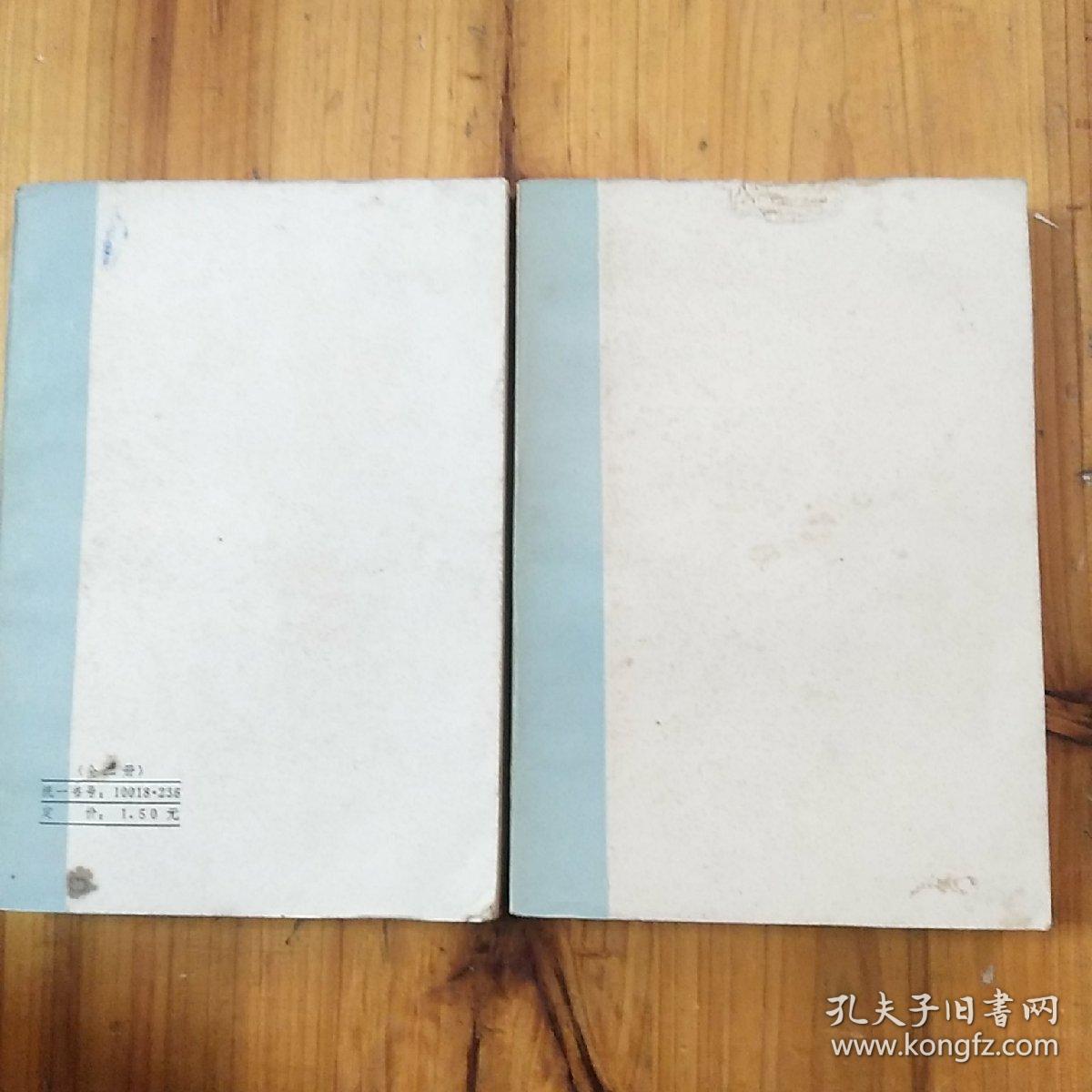 点击查看原图 古文观止上下两册全
