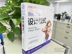 Head First设计模式（第二版） 中国电力出版社 正版书籍