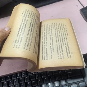 正版 毛泽东选集 第一卷1951年华东第三版一印（后封面少了一点！前面有点水印）