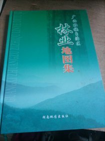 广西壮族自治区林业地图集