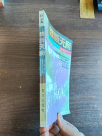 魂断天府:蒋介石在大陆最后时刻