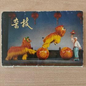 明信片 杂技（10张全）