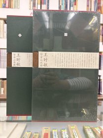 王时敏仿古山水册一、二