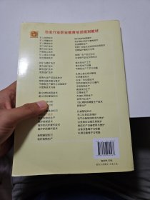 冶金行业职业教育培训规划教材：烧结生产技术