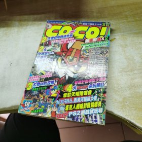 coco 18