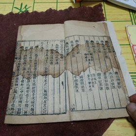 外科，卷一
