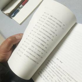 中国书法二十六讲(封皮破,内里新)