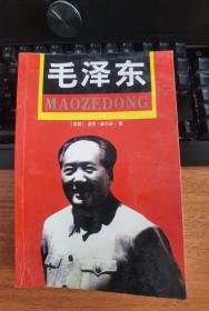 毛泽东