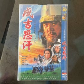 电视剧成吉思汗dvd