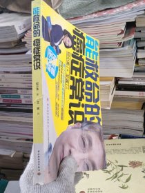 能救命的癌症常识