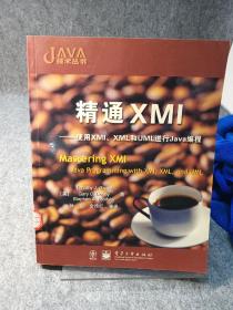 精通XMI:使用XMI、XML和UML进行Java编程【2004年一版一印，带原版光盘一张，内页干净，品好如图】