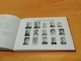 哈尔滨青干校同学录(1947-1948)~16开精装 内有众多珍贵照片!