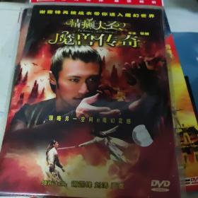 《魔兽传奇》DVD