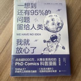 一想到还有95%的问题留给人类，我就放心了