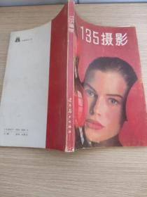 135摄影