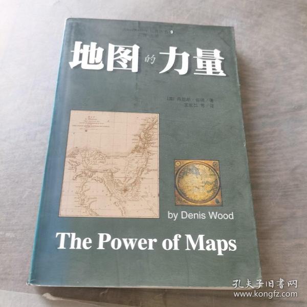 地图的力量：使过去与未来现形