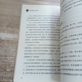 在星巴克要买大杯咖啡：生活与价格的经济学