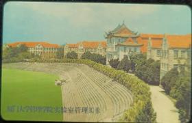 厦门大学管理学院