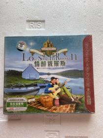 CD-----情醉俄罗斯-浪漫俄罗斯情歌大全（2CD）