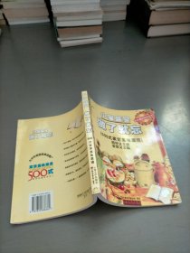 小家盛宴做了就忘