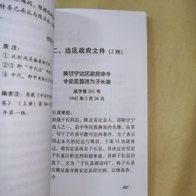 《民族英雄谢子长》编写说明：谢子长将军是众望所归的西北革命领袖，西北革命根据地的主要创建者之一，西北红军的创始人之一，忠诚的共产主义战士，杰出的无产级革命家，人民爱戴的"民族英雄"与"群众领袖"。为了更好地学习谢子长将军的高尚品格，弘扬他的革命精神，学院特组织编写了“民族英雄谢子长”一书。全书约7万余字，由各界评价、战友怀念、典型史事和文献档案四部分组成。……