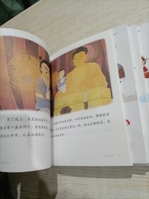 叫叫阅读 受益一生的中国名人故事（4册合售）