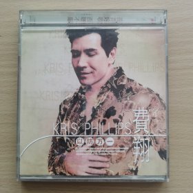 费翔，以防万一·故乡的云，共二张HDCD光盘光碟