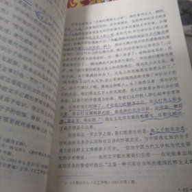 迷茫的跋涉者:中国当代知识分子心态录