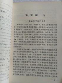 溶出伏安法在环境.医学.食品上的应用