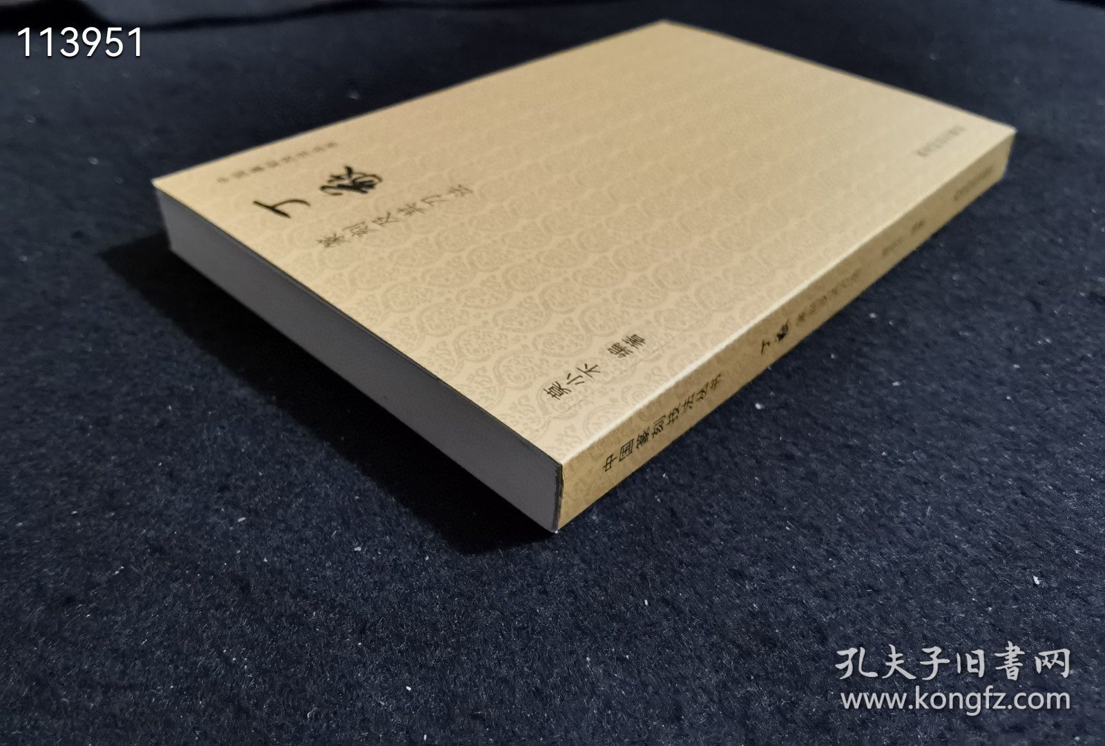 中国篆刻技法丛书：丁敬篆刻及其刀法