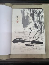亚明画集《天地正气》扉页附书画提词各一张，尺寸32cmX26cm