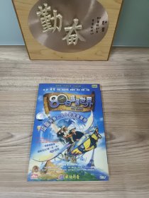 80天环游世界 1DVD