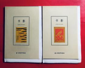 书影  上下 毛边本  铜版纸彩印  上海远东出版社2003年一版一印5000册 私藏品好