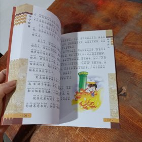 孙子兵法（无障碍读本 彩图注音版）/国学系列宝典丛书.