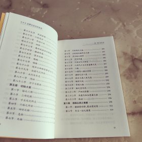 李可古中医学堂：左季云证治实验录