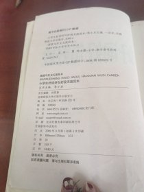 小学生好词，好句，好段。