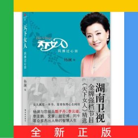 天下女人(风拂过心田)