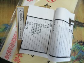 【茶道】《介翁茶史》清 刘源长 雍正六年（1728年）