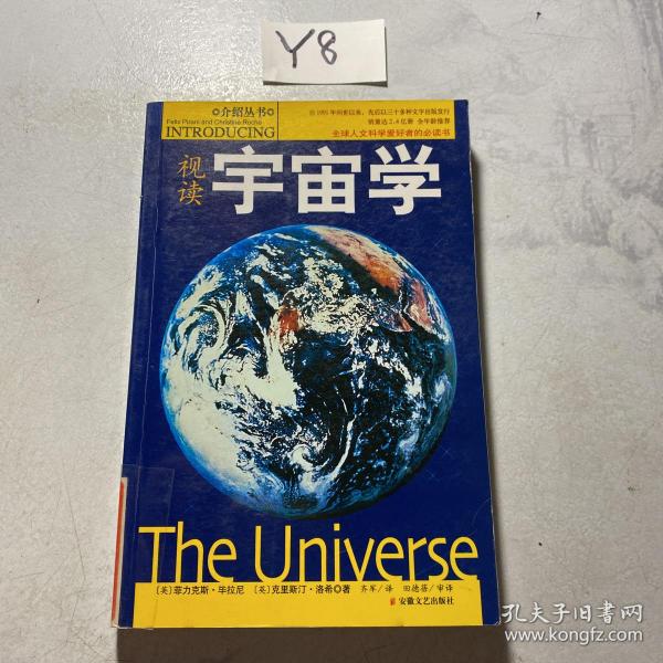 视读宇宙学