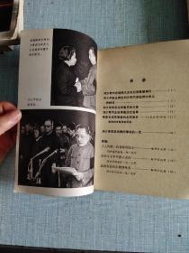 刘少奇同志永垂不朽