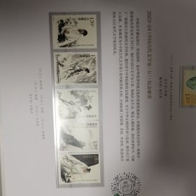 2023-24 古代文学家五邮票