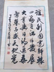 名人字画